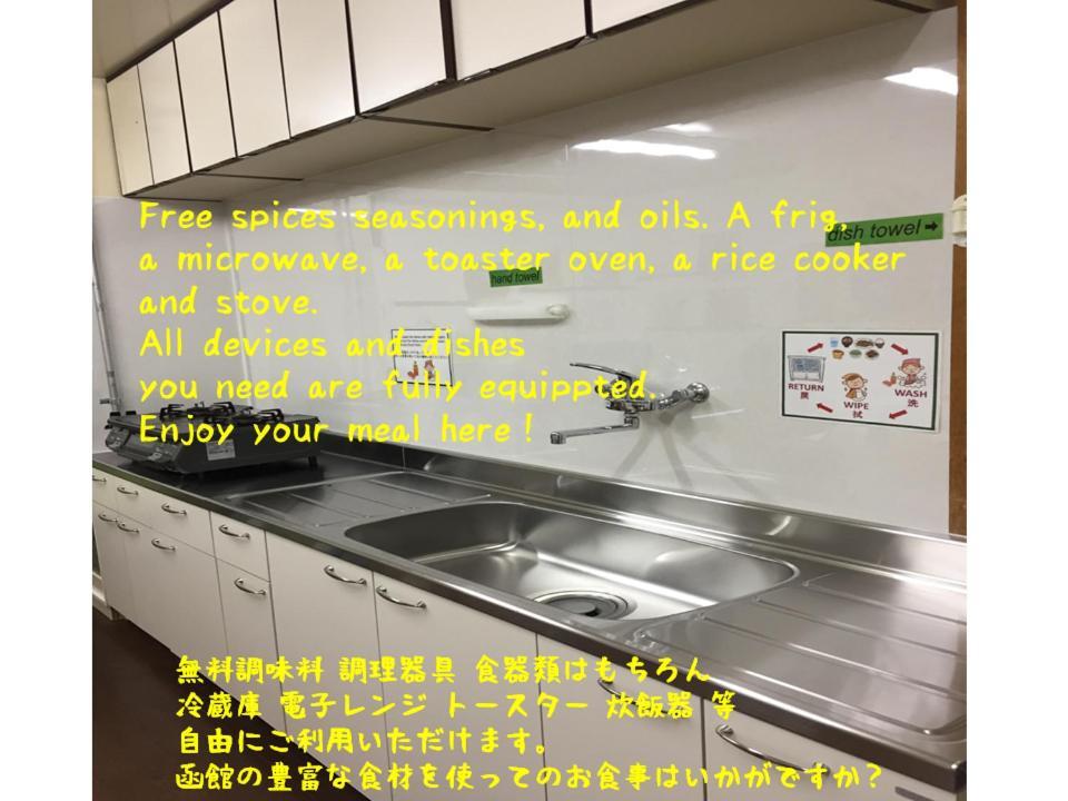 Hakodateyama Guest House ภายนอก รูปภาพ